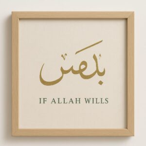 “Insha’Allah” wall art,